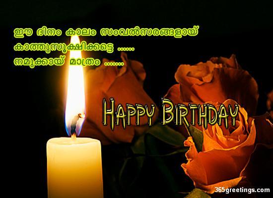 Malayalam Orkut Scraps and Birthday Malayalam Facebook Wall Greetings ...