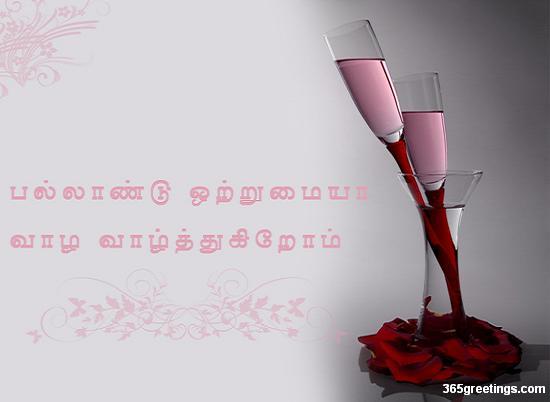 Send This Anniversary Card In Tamil Post Card From 365greetings Com