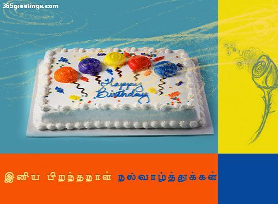 birthday greetings message for friend. irthday wishes for friends