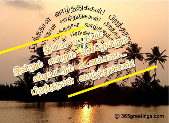 Sms Kavithaigal Birthday Wishes Jokes Kavithai Funny Doblelol.com best birthday wishes kavithai Sms Kavithaigal Birthday Wishes Jokes Kavithai Funny Doblelol.com best birthday wishes kavithai