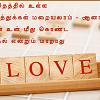 Tamil Love