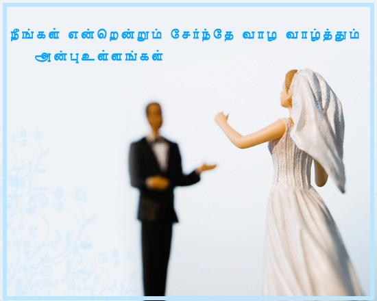  Tamil  Marriage Wordings From 365greetings com